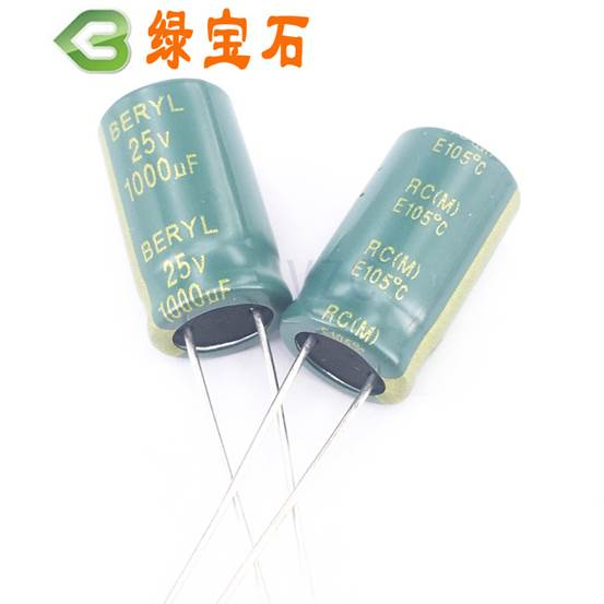 电解电容25V35V低压 低漏电流绿宝石电容