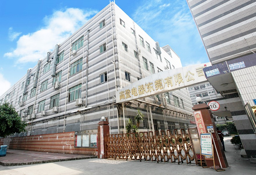 高登集团