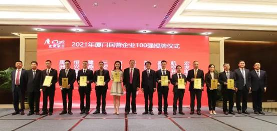 喜报 | 恭喜宏发荣登2021厦门市民营企业百强榜单前列！